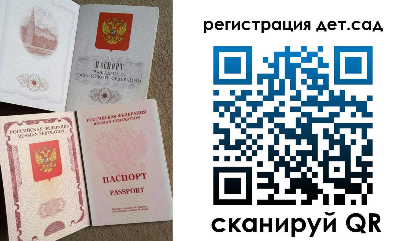 временная регистрация госуслуги в Астрахани