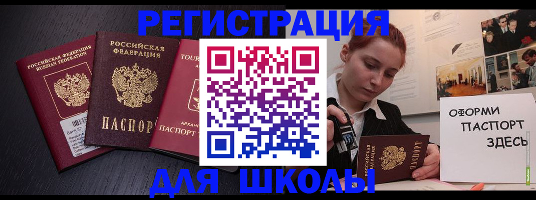 миграционный учет в Астрахани