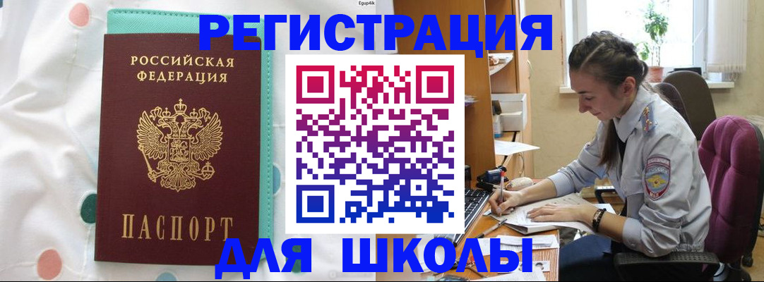 миграционный учет в Астрахани