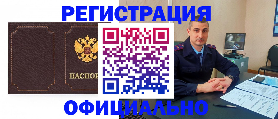 прописка иностранных граждан в Астрахани