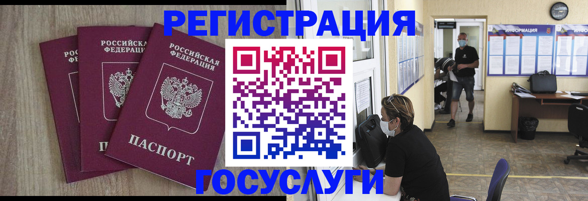 прописка гарантия в Астрахани